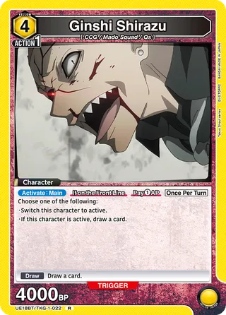 Ginshi Shirazu