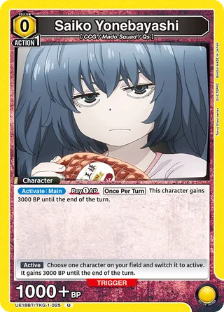 Saiko Yonebayashi