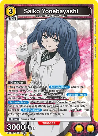 Saiko Yonebayashi