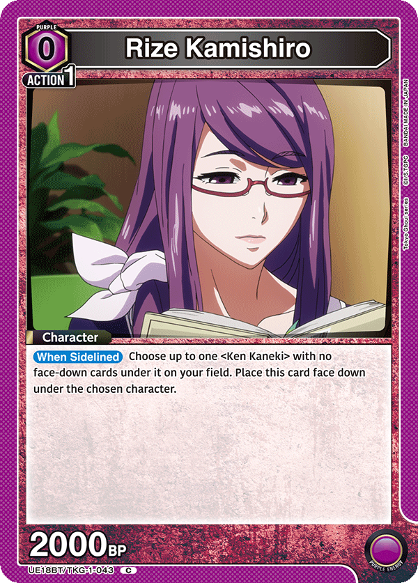 Rize Kamishiro