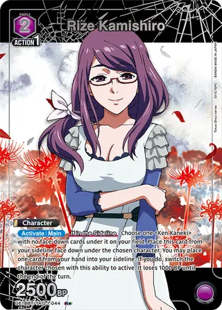 Rize Kamishiro