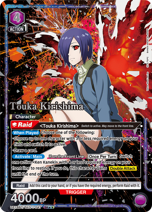 Touka Kirishima
