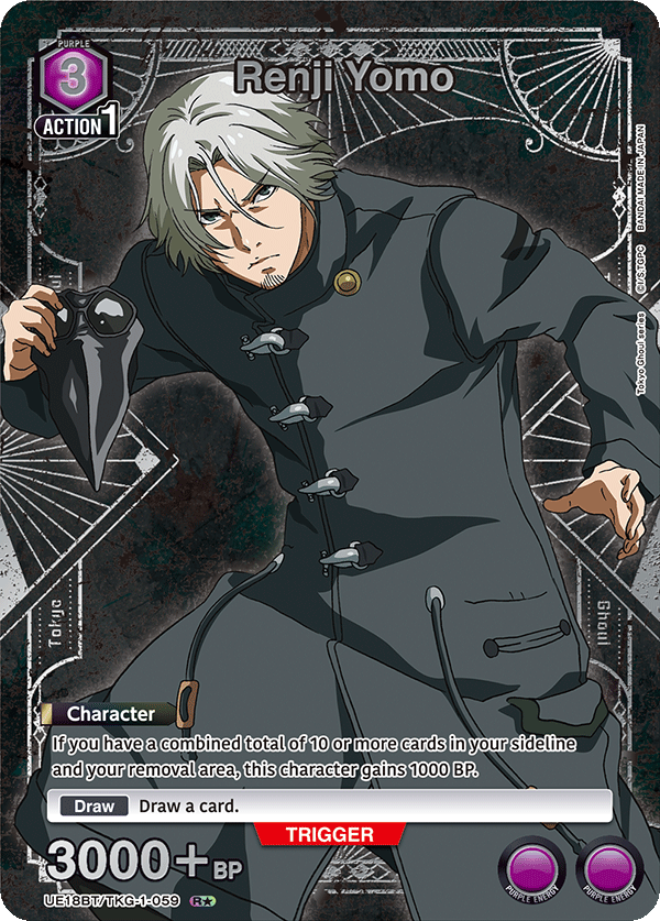 Renji Yomo