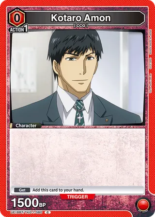 Kotaro Amon
