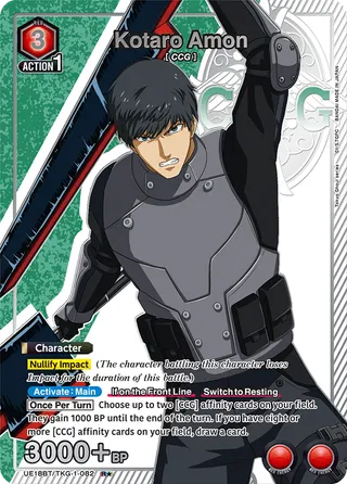 Kotaro Amon