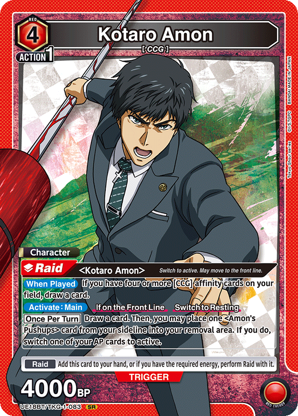 Kotaro Amon