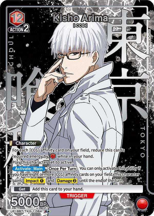 Kisho Arima