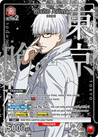 Kisho Arima
