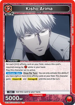 Kisho Arima