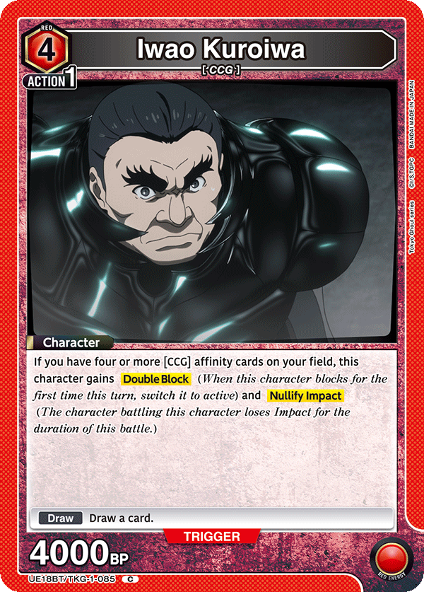 Iwao Kuroiwa