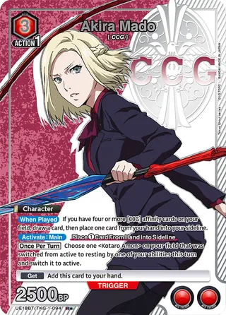 Akira Mado