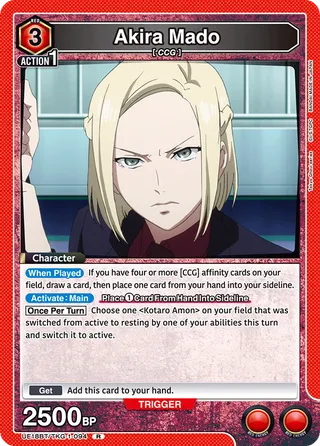 Akira Mado