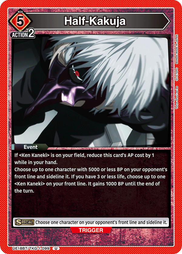 Half-Kakuja