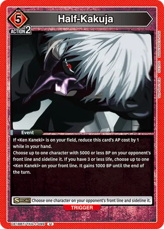 Half-Kakuja