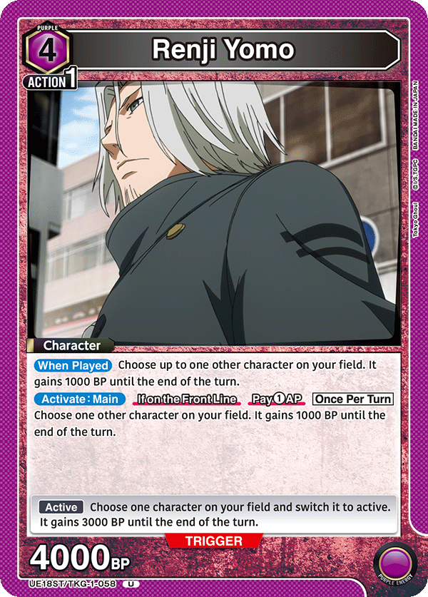 Tokyo Ghoul [UE18ST]
