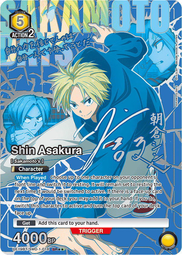 Shin Asakura