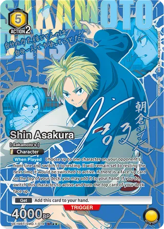Shin Asakura