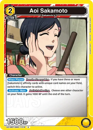 Aoi Sakamoto