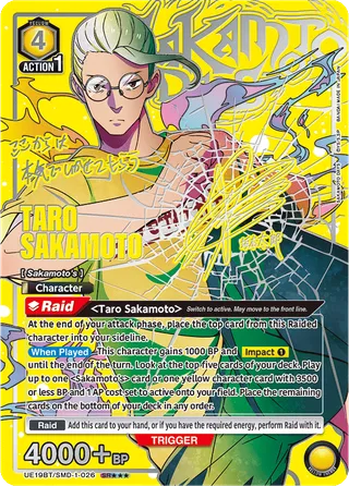 Taro Sakamoto
