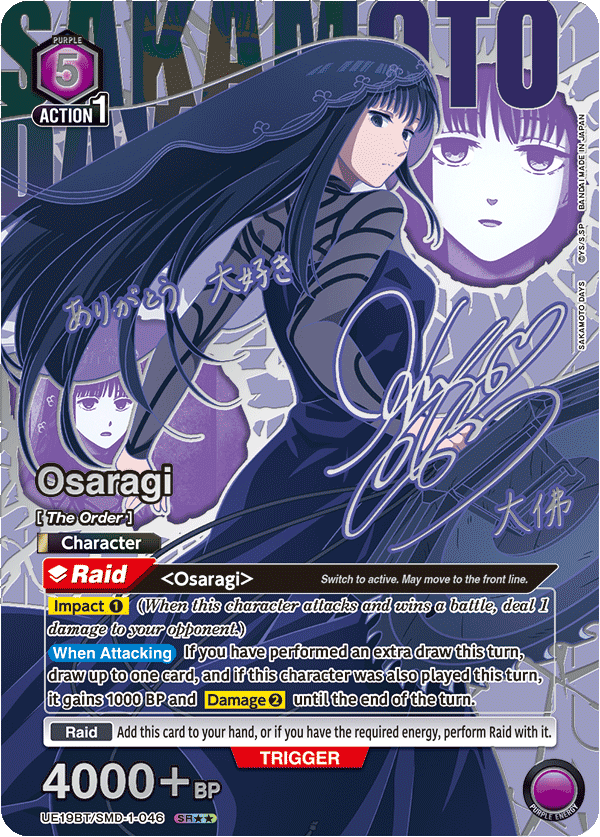 Osaragi