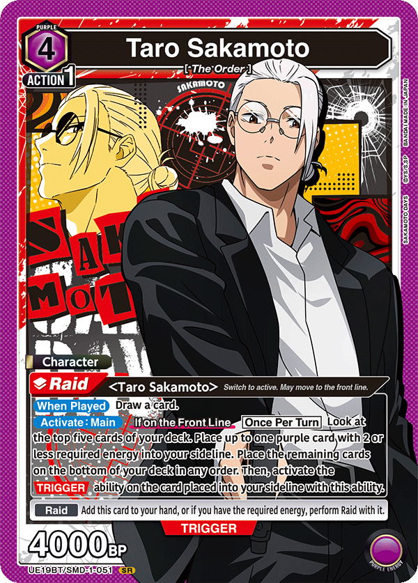 SAKAMOTO DAYS [UE19BT]