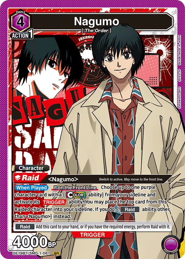 SAKAMOTO DAYS [UE19BT]
