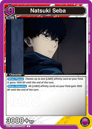 Natsuki Seba
