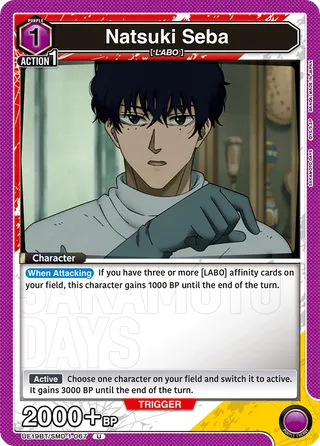 Natsuki Seba