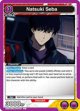 Natsuki Seba