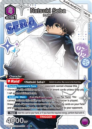 Natsuki Seba