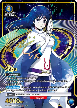 Shizu