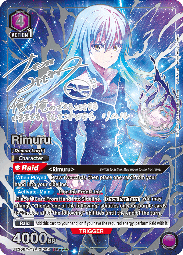 UE20BT/TSK-2-044 Rimuru