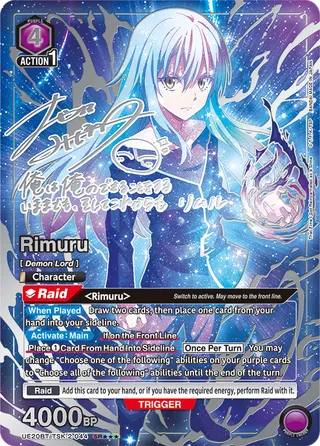 Rimuru