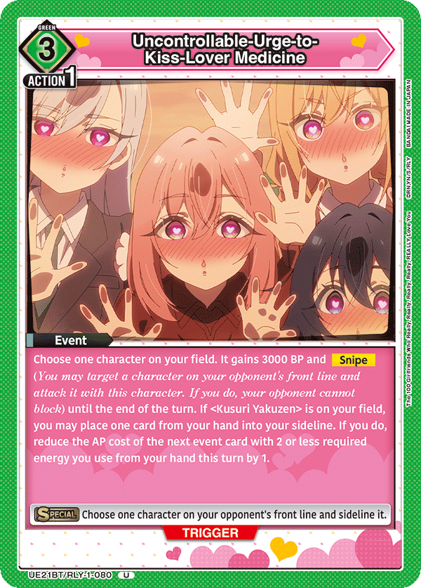 Uncontrollable-Urge-to-Kiss-Lover Medicine