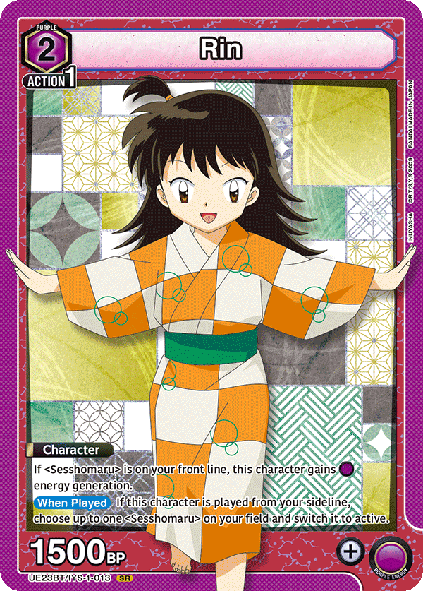Rin