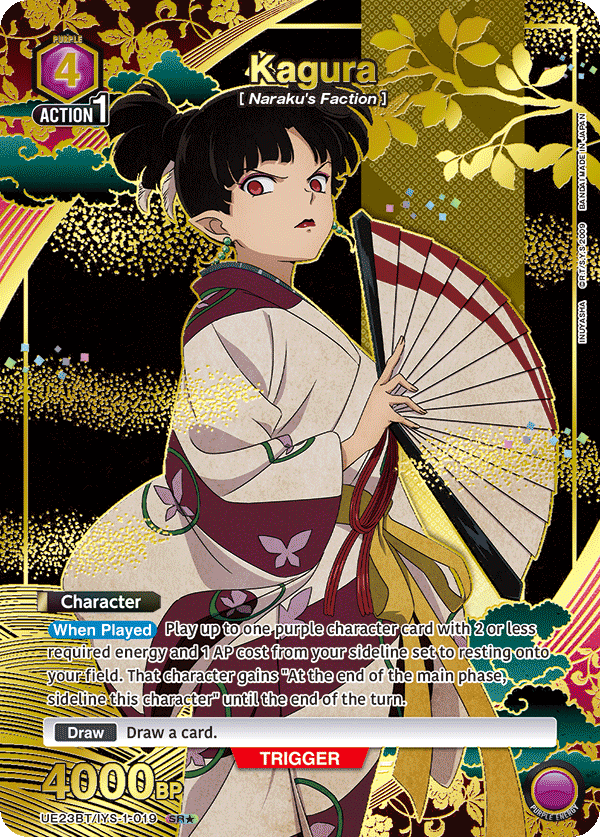 Kagura