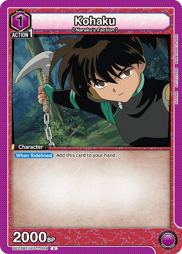 Kohaku
