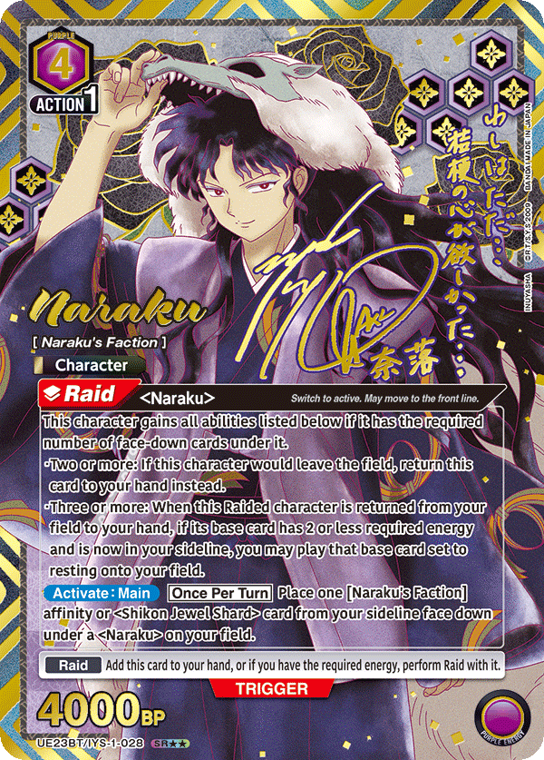 Naraku