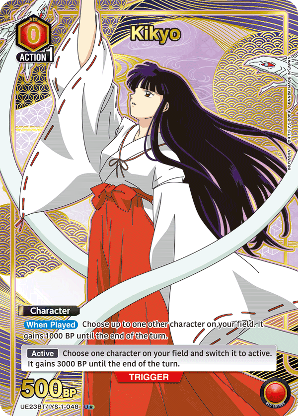 Kikyo