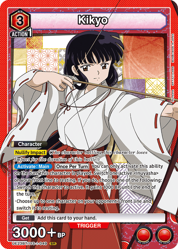 Kikyo