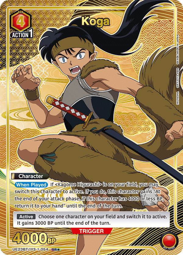 Koga