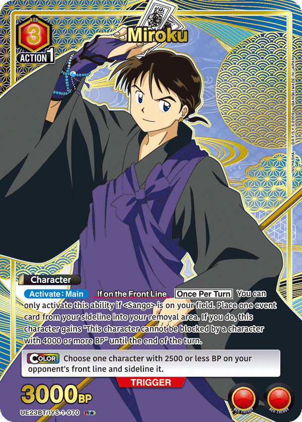 Miroku