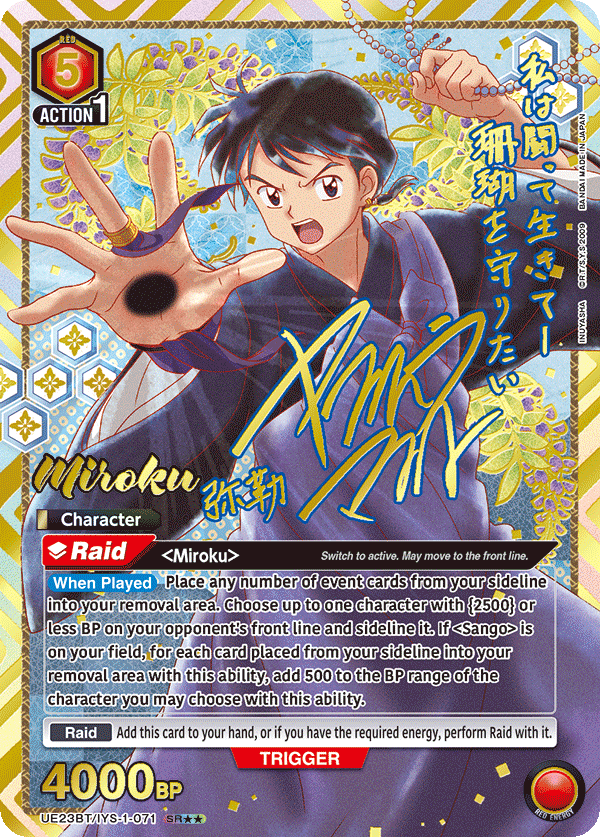 Miroku