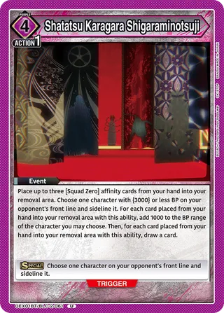 Shatatsu Karagara Shigaraminotsuji