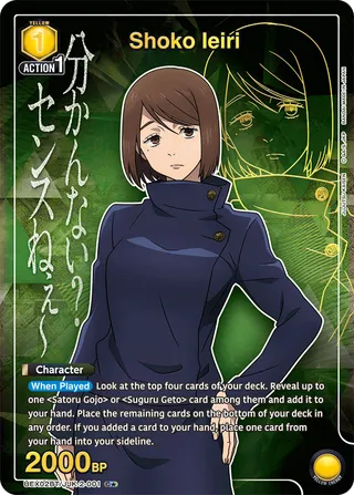 Shoko Ieiri