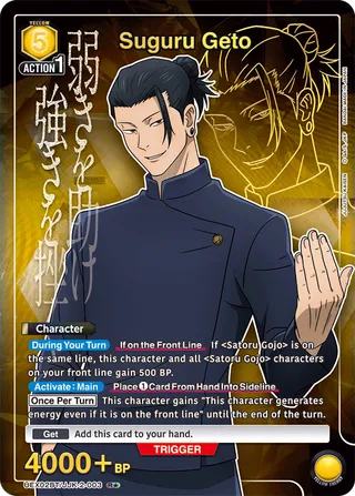 Suguru Geto