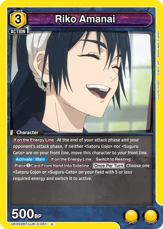 Riko Amanai
