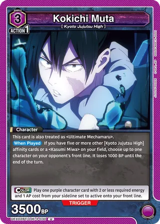 Kokichi Muta