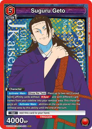 Suguru Geto
