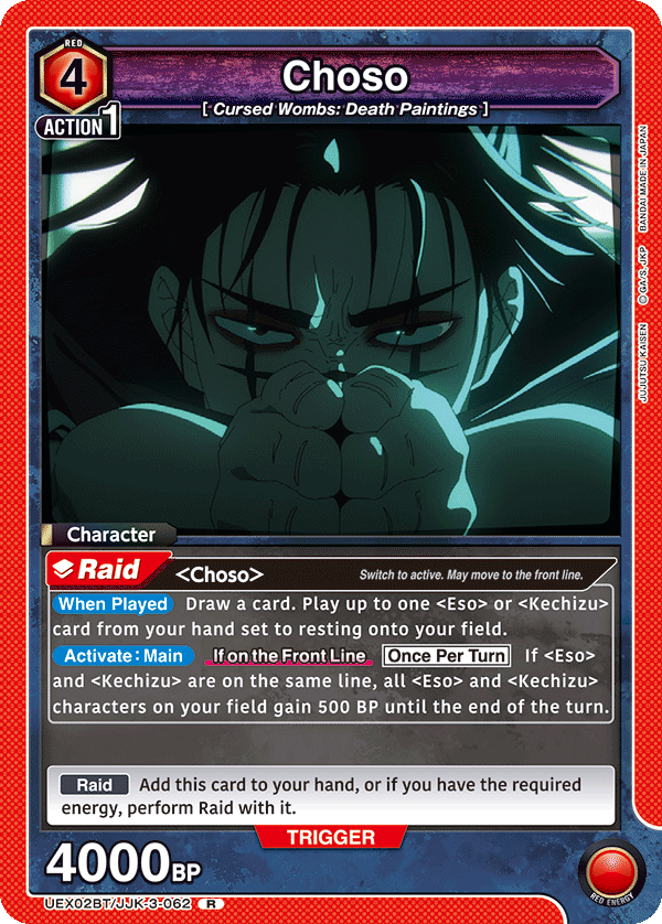 JUJUTSU KAISEN Vol.2 [UEX02BT]